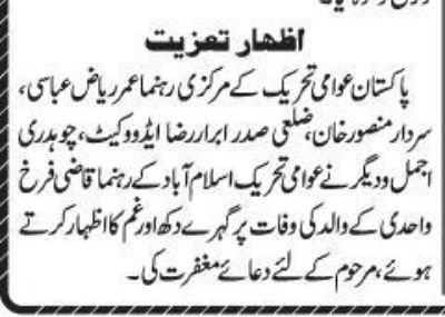 Minhaj-ul-Quran  Print Media CoverageDaily Exprwss Page 2 